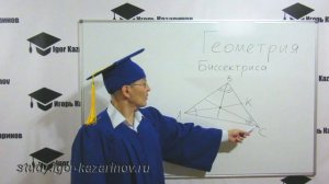 Что такое биссектриса - определение, значение слова, свойства, обозначение, использование в задачах