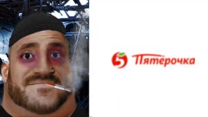 Твой логотип Пятёрочки это: (думерские лица Мистера Исключительного)