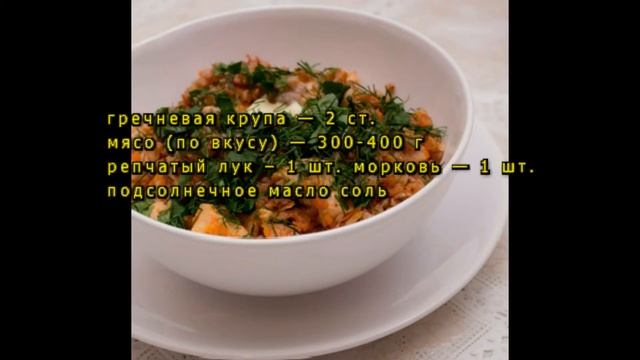 Гречневая каша в казане смотреть онлайн