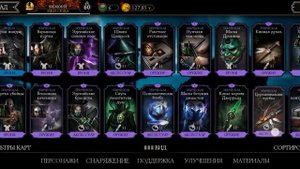 Отдам свой прокаченый аккаунт в Mortal Kombat mobile ?