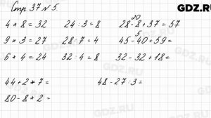 Стр. 37 № 5 - Математика 3 класс 1 часть Моро