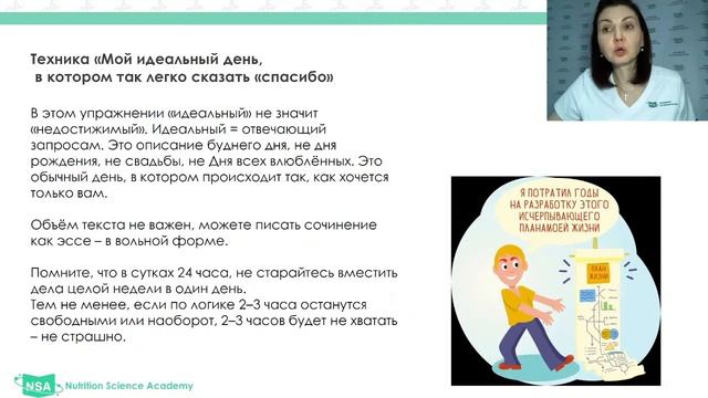 Особенности психологической помощи и поддержки пациентов с РПП смотреть онлайн