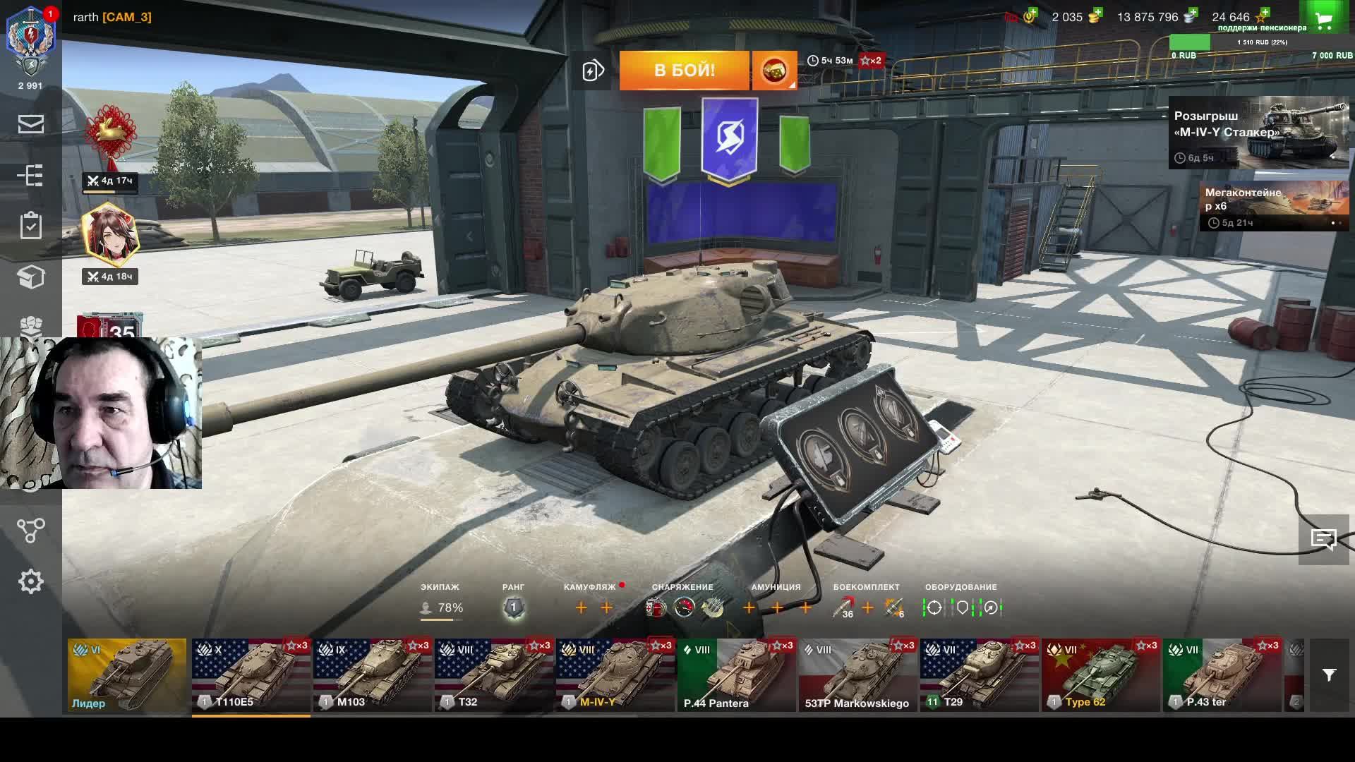 катаем блиц смотреть онлайн