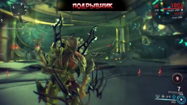 Warframe БОСС-ЛЕФАНТИС смотреть онлайн