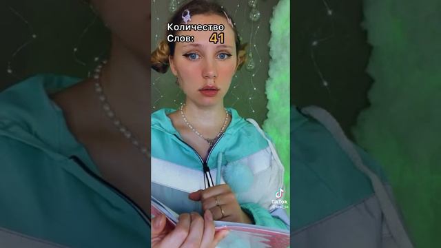 POV: У каждого есть количество слов смотреть онлайн