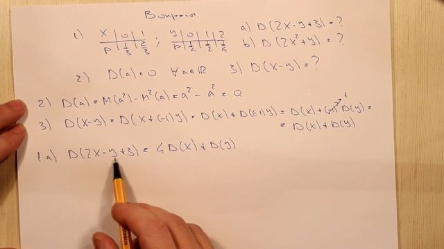 Свойства дисперсии. Ответы смотреть онлайн