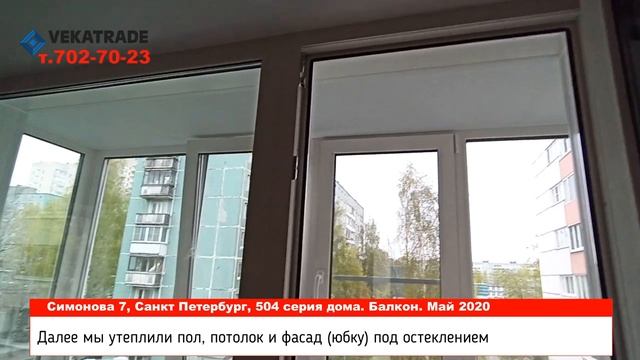 Отделка балкона дом 504 серии в СПб, Симонова 7