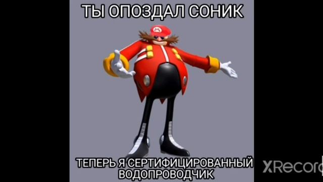 ты опоздал соник...2 смотреть онлайн