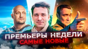ПРЕМЬЕРЫ НЕДЕЛИ 2022 ГОДА | 9 Новых русских сериалов октябрь ноябрь 2022 года