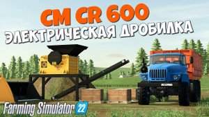 Farming Simulator 22  - Для камней и свеклы #Посмотрим