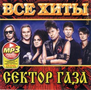 сектор газа 02.07