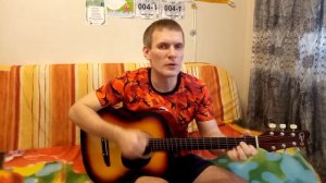 Небеса - Дурак на гитаре