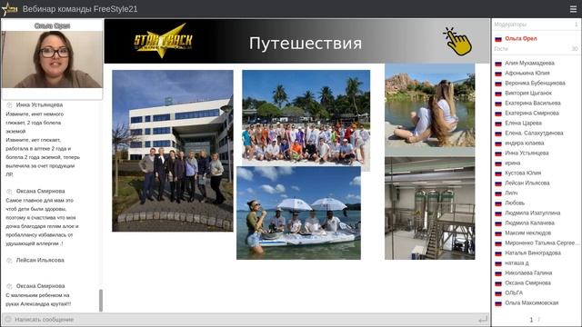 Презентация Бизнеса Ольга Орел смотреть онлайн