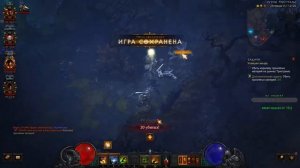 Diablo 3 Героический Сезон заход