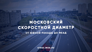 МСД: открыт еще один участок