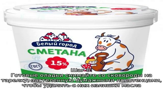 Оладьи на сметане пышные без дрожжей быстро и вкусно