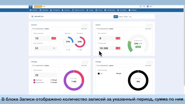 #46 Дашборд в UNIVERSE-CRM/ Руководство UNIVERSE-CRM смотреть онлайн