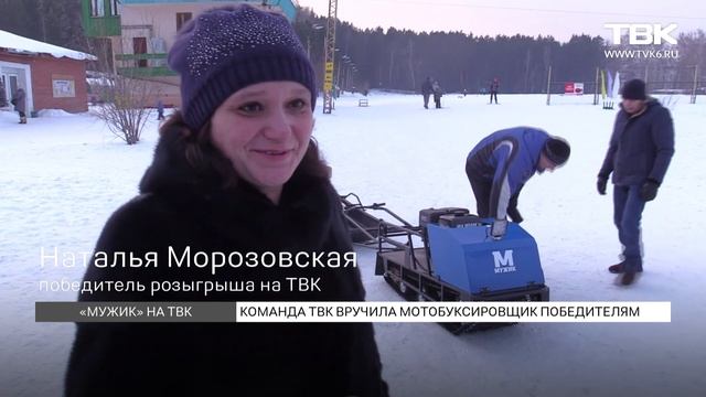 ТВК вручила "Мужика". Красноярск смотреть онлайн