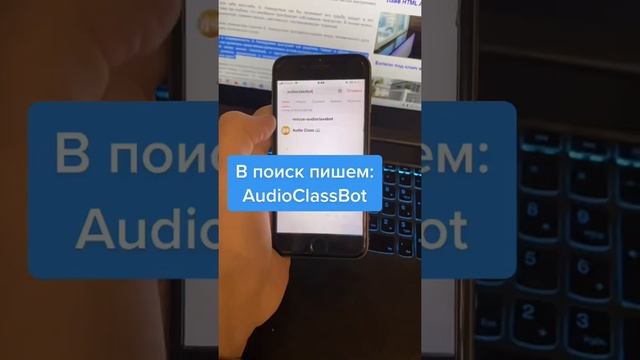 Как слушать параграфы в аудио формате? #лайфхакидляшколы #школа #параграф #учебник