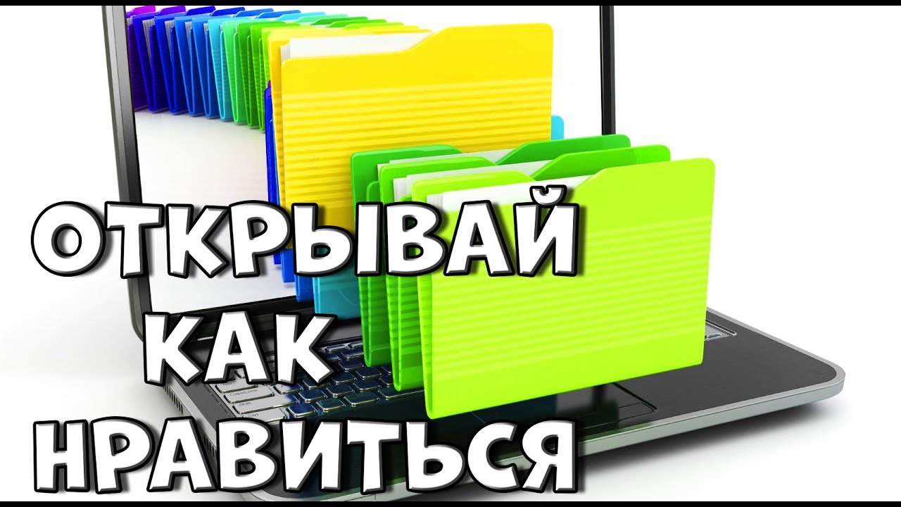 ПРОГРАММЫ ПО УМОЛЧАНИЮ \ СДЕЛАЙ КАК УДОБНО