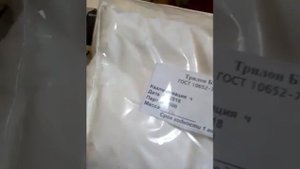 Что такое Трилон Б