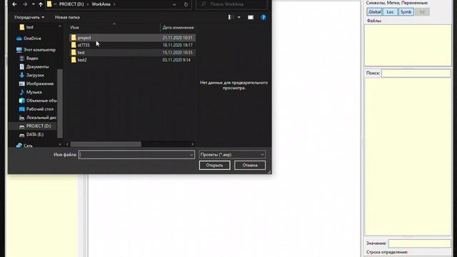 STM32 Asm Editor: Интерфейс символов редактора смотреть онлайн