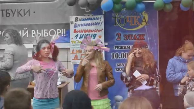 День защиты детей в точке смотреть онлайн