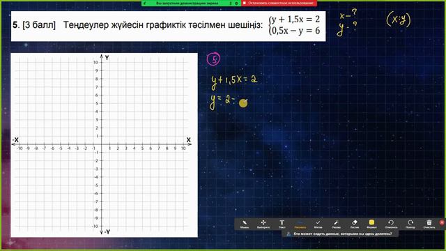 7-сынып Алгебра ТЖБ 2-тоқсан 1-нұсқа. смотреть онлайн