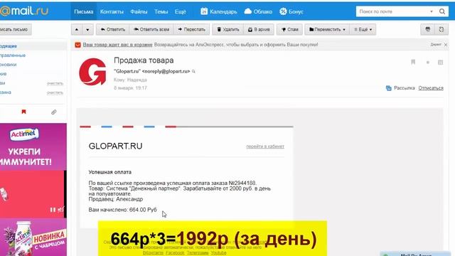 Заработок от 1000 рублей в день, как работать дома
