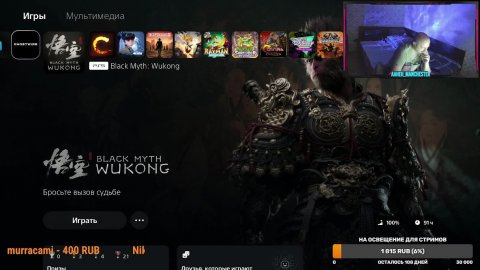 BLACK MYTH WUKONG|PS5