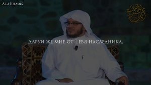 Мансур Ас-Салими \ Сура-Марьям