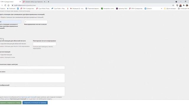 Управление меню в облачной платформе Deliverest l Супердоставка