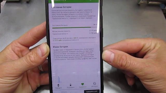 Как УЗНАТЬ РЕАЛЬНЫЙ УРОВЕНЬ ИЗНОСА БАТАРЕИ НА СВОЕМ ANDROID ТЕЛЕФОНЕ?!? смотреть онлайн