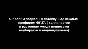 Азбука Ремонта - Монтаж подвесного потолка (пластик)