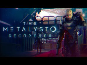 The Callisto Protocol _ Сюжет НЕ_Вкратце
