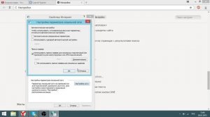 Как убрать ошибку прокси сервера