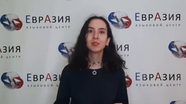 Преподаватель японского языка || Языковой центр «Евразия»