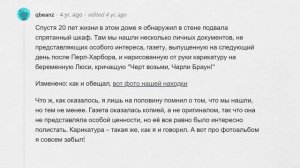 Как вы обнаружили ПОТАЙНУЮ КОМНАТУ в доме? Что там было?