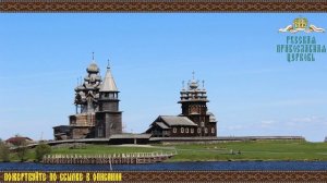 Аудиокнига. Рассказы о святых - Святой апостол Андрей Первозванный