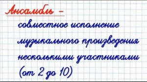 Уроки музыки. 3 класс. Урок 20. "Наш оркестр"
