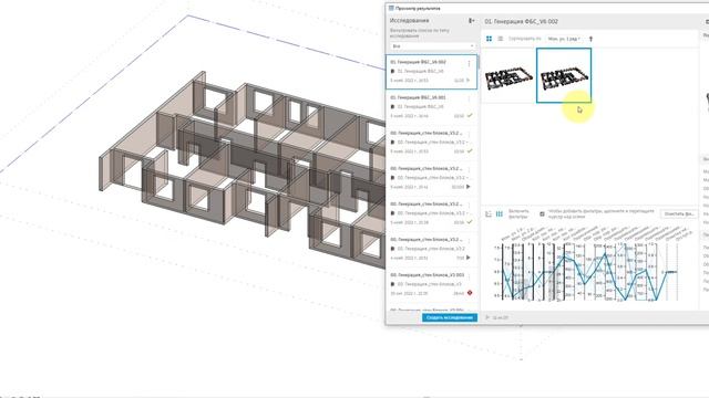 Revit. Генерация раскладки ФБС и стеновых блоков. Dynamo, Генеративное проектирование.