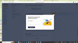 Создаем карточку организации в Яндекс Бизнес