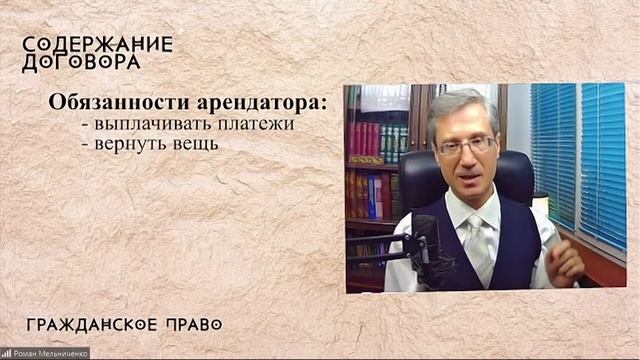 Договор аренды