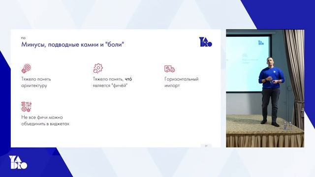 Применяем FSD при смене стека, упрощаем CI/CD и разбираем HTTP: Spb Frontend #35 x YADRO Meetup
