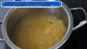Суп картофельный с говядиной.  Питательное первое блюдо!