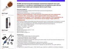 Электрический насос  для аквариума  для замены воды инструмент для очистки аквариума