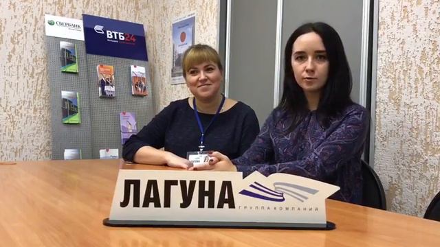 Отзыв клиента ГК "Лагуна" о работе агентства недвижимости. Риэлтор Наталья Штепа