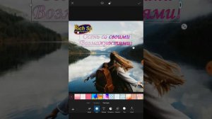 Надпись на картинке через приложение PicsArt)))