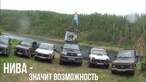 Нива - значит возможность. Добраться до самых красивых мест. Едем на Аракульские Шиханы