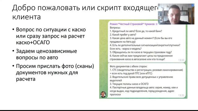 Как увеличить продажи ОСАГО и КАСКО